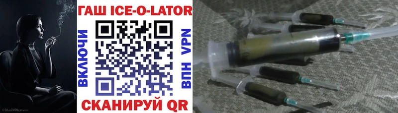 ГАШИШ ice o lator  Шарыпово 