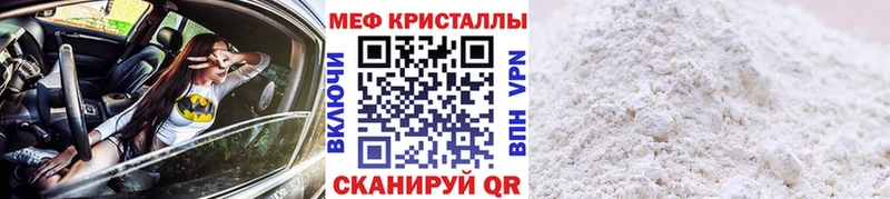 МЕФ мука Шарыпово